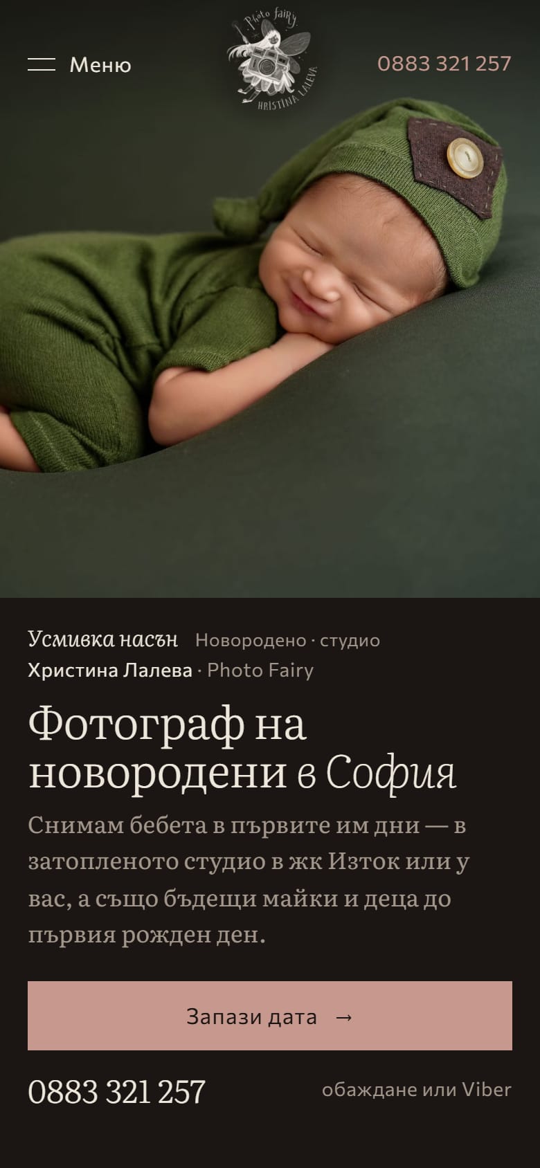 Галерия на телефон