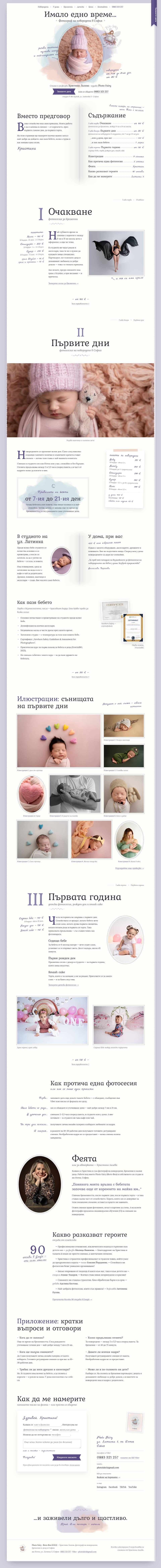 Цялата начална страница Приказка на компютър